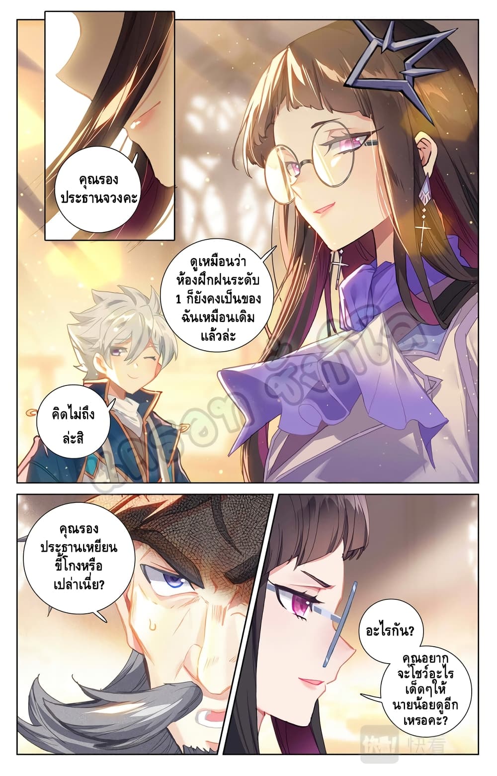 Absolute Resonance page 7