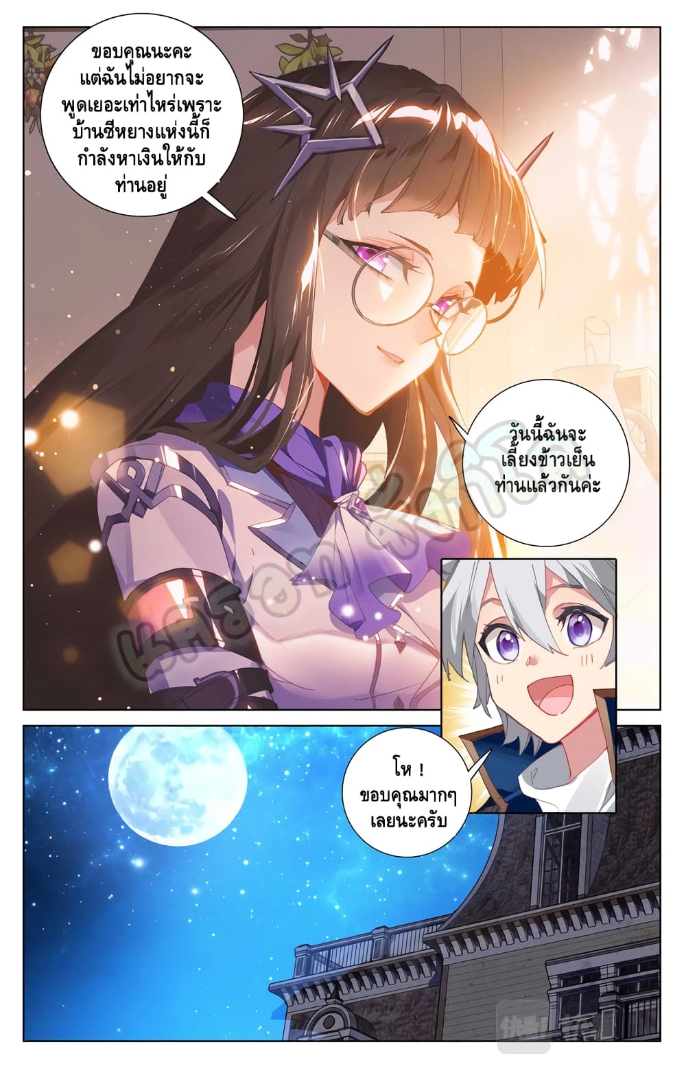 Absolute Resonance page 9