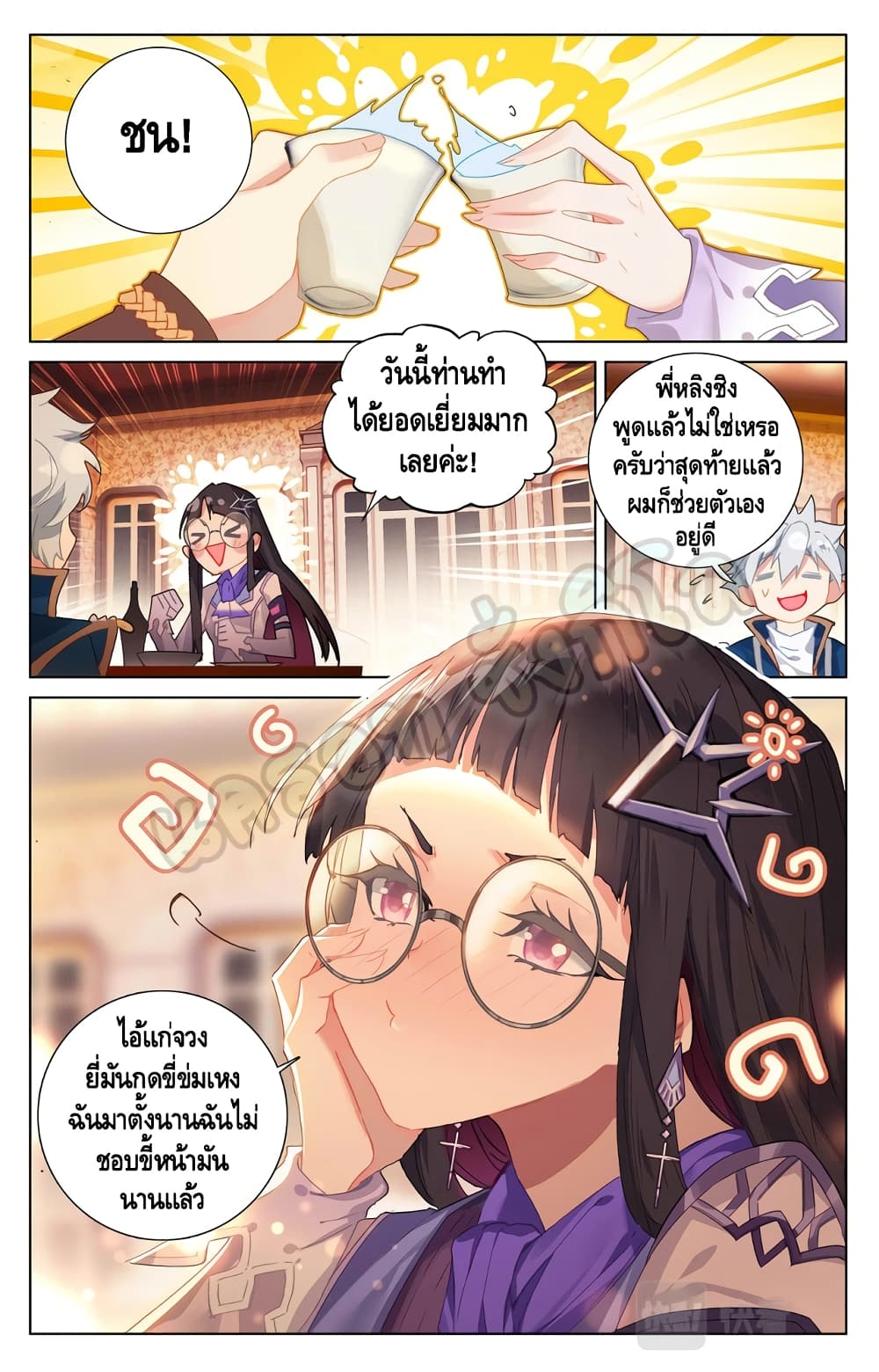 Absolute Resonance page 2