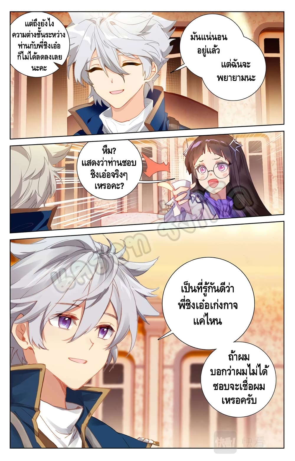 Absolute Resonance page 3