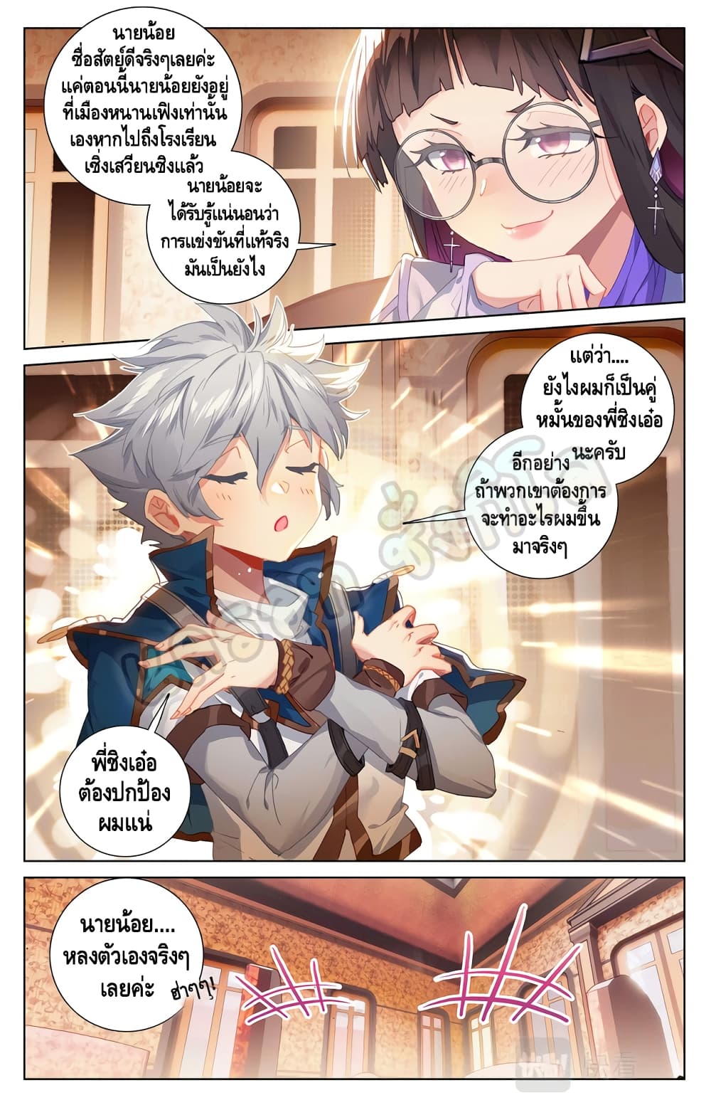 Absolute Resonance page 4
