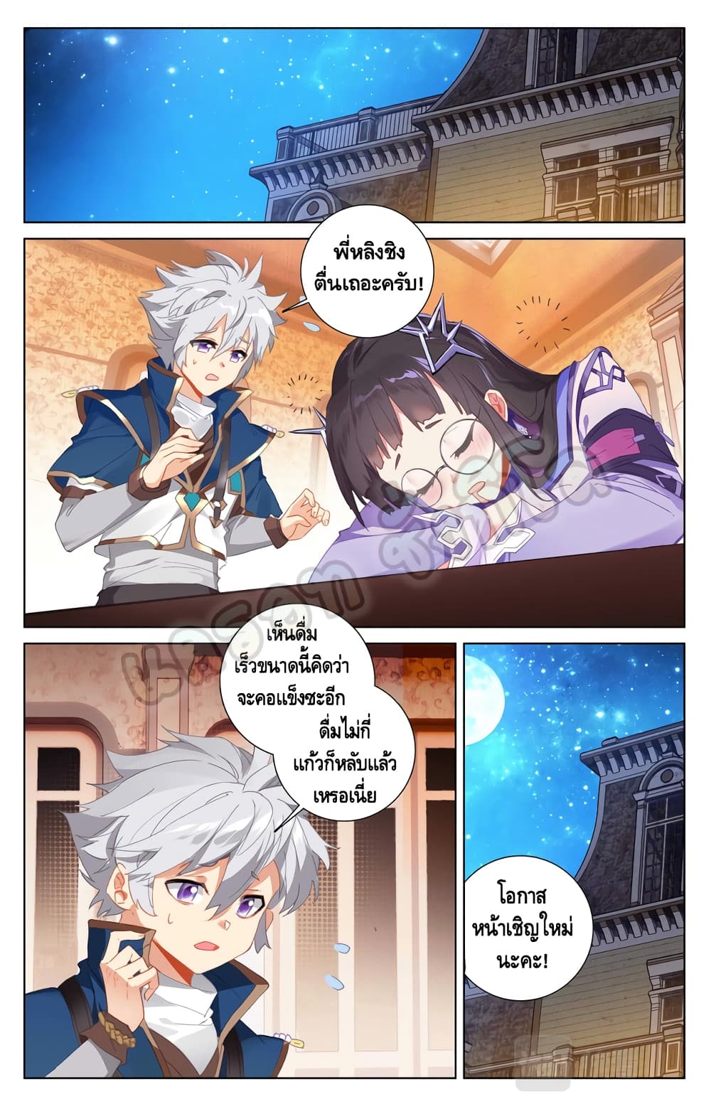 Absolute Resonance page 5