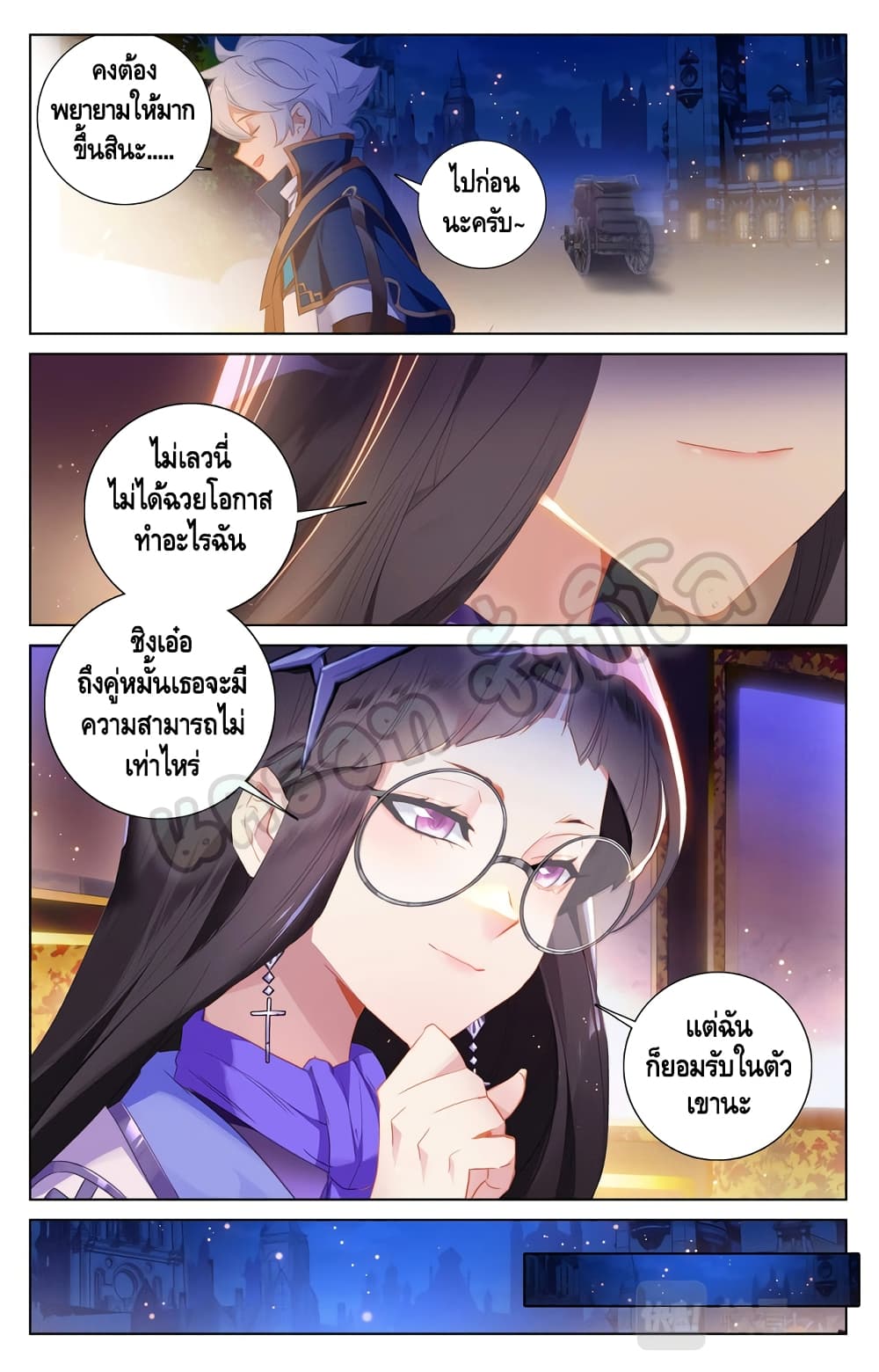 Absolute Resonance page 7