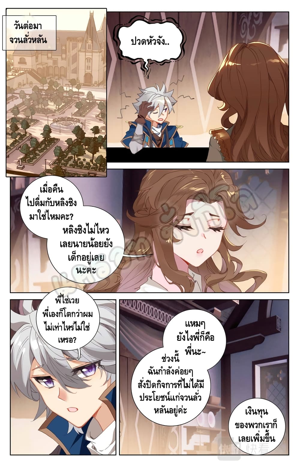 Absolute Resonance page 8