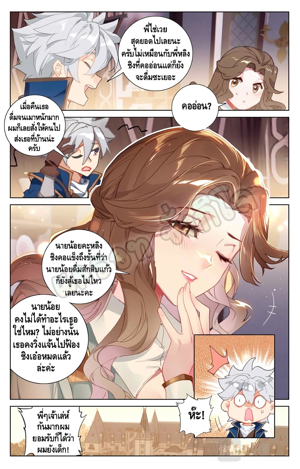 Absolute Resonance page 9