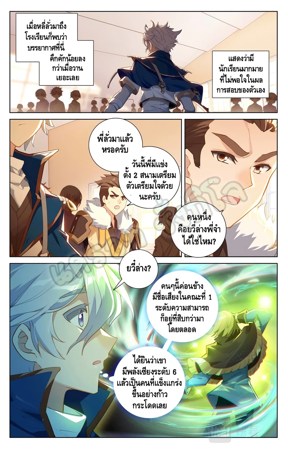 Absolute Resonance page 2