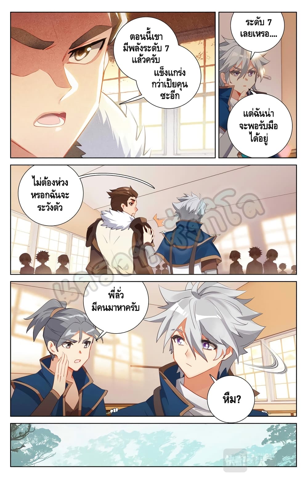 Absolute Resonance page 3