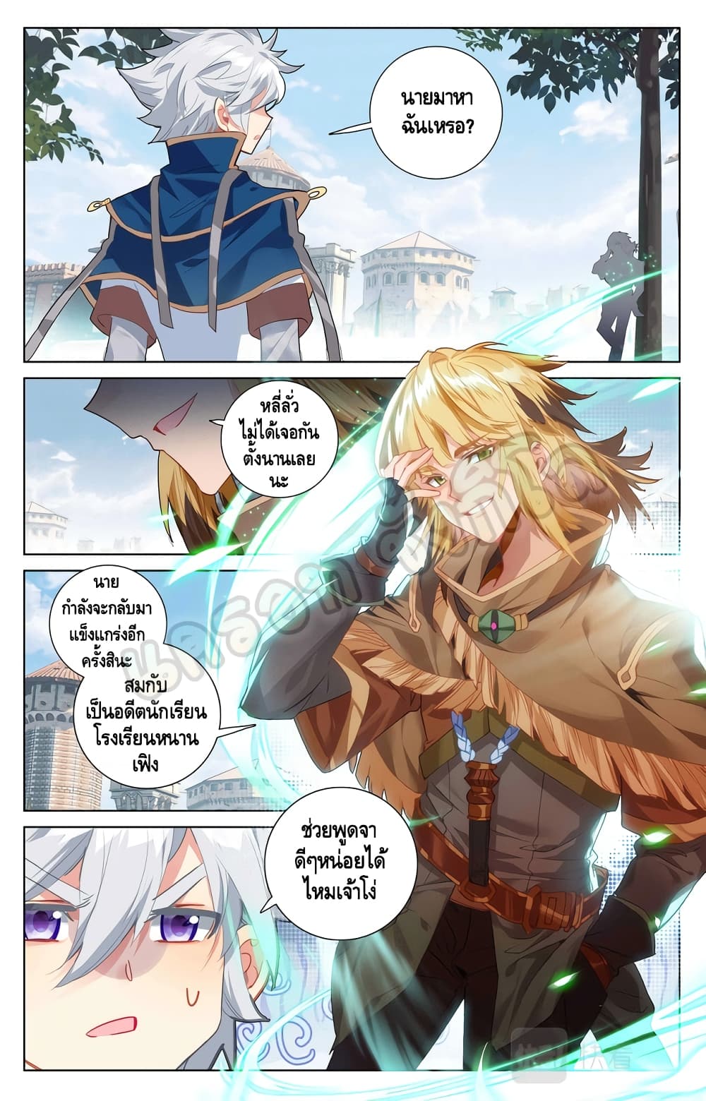 Absolute Resonance page 4