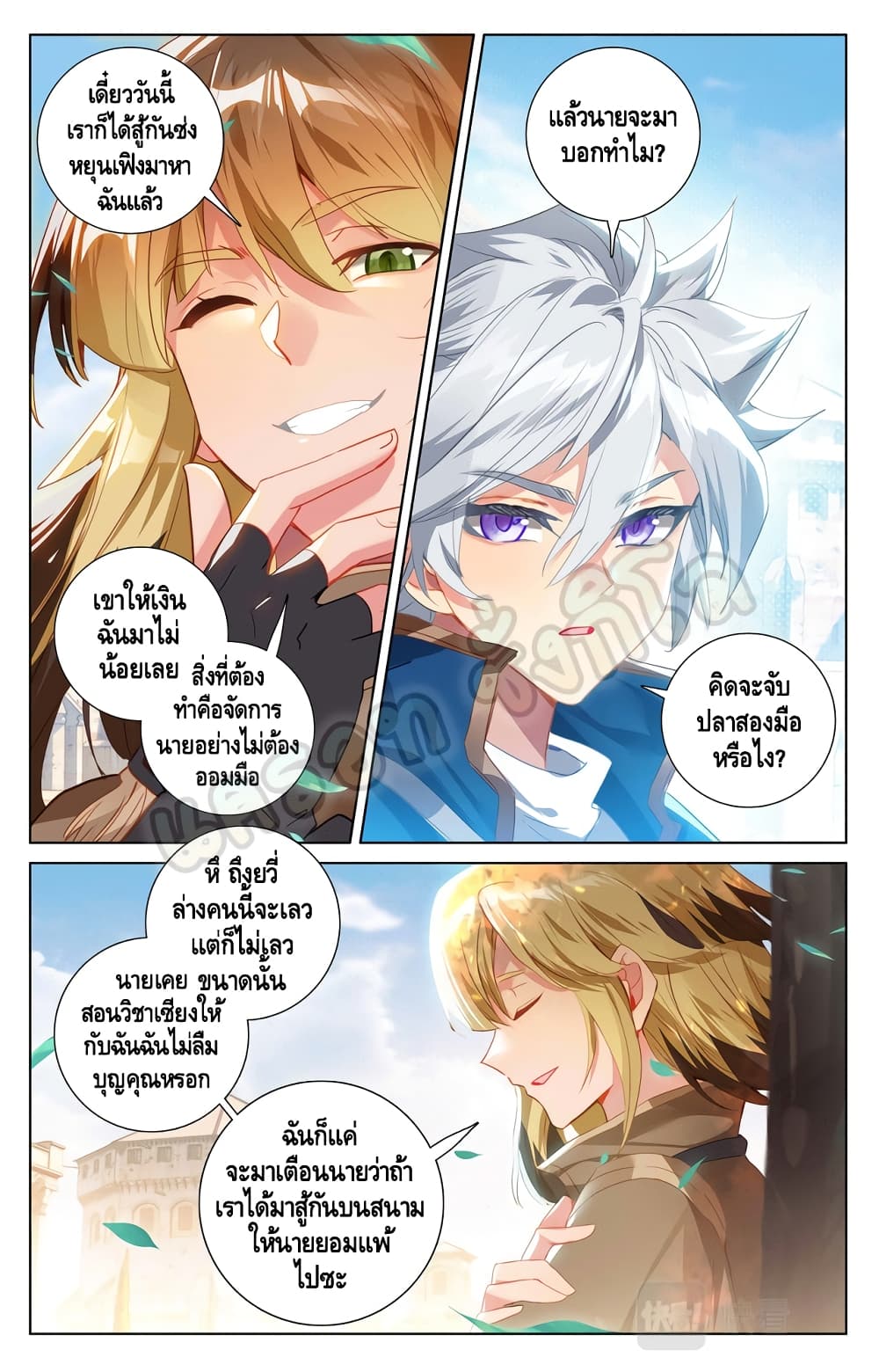 Absolute Resonance page 5