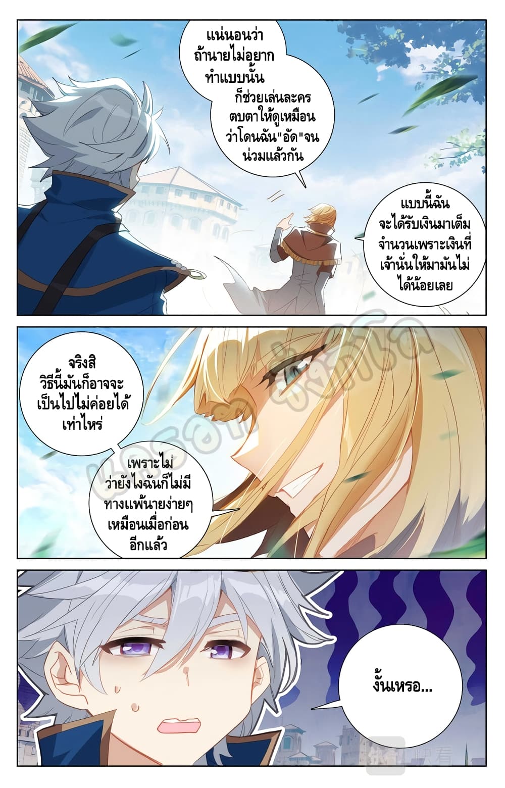 Absolute Resonance page 6