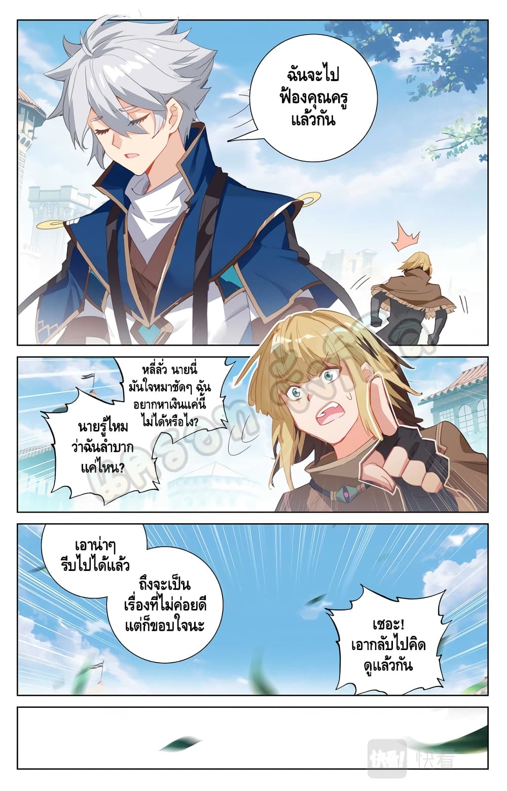 Absolute Resonance page 7