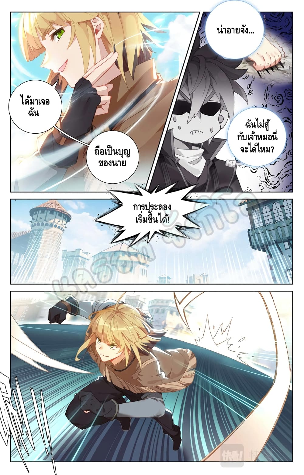 Absolute Resonance page 9