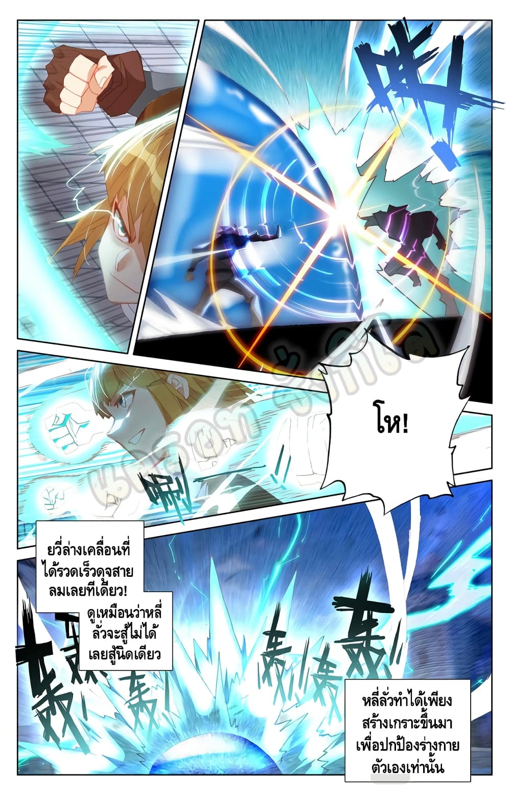 Absolute Resonance page 2