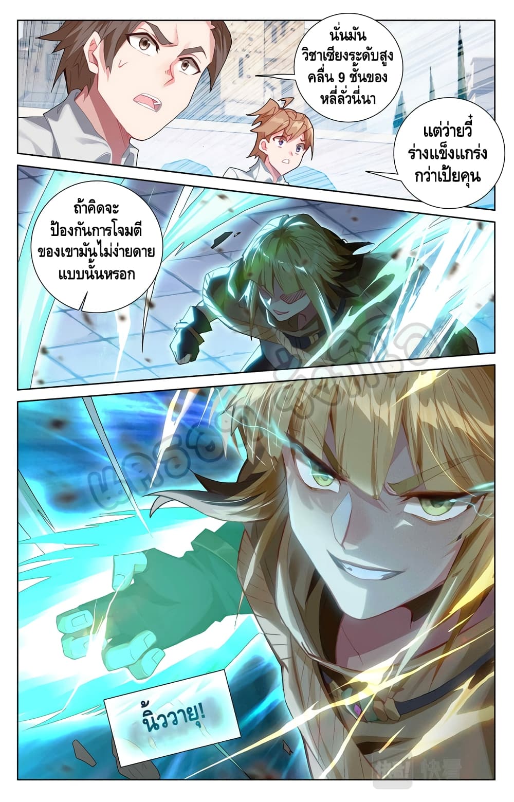 Absolute Resonance page 3