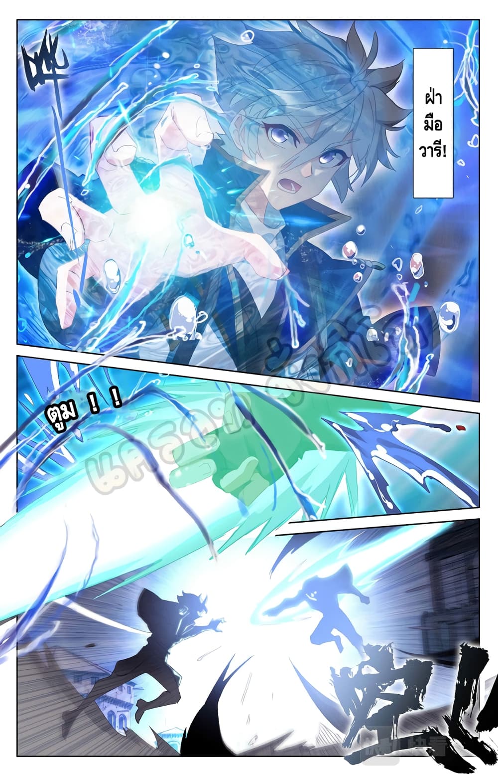 Absolute Resonance page 4