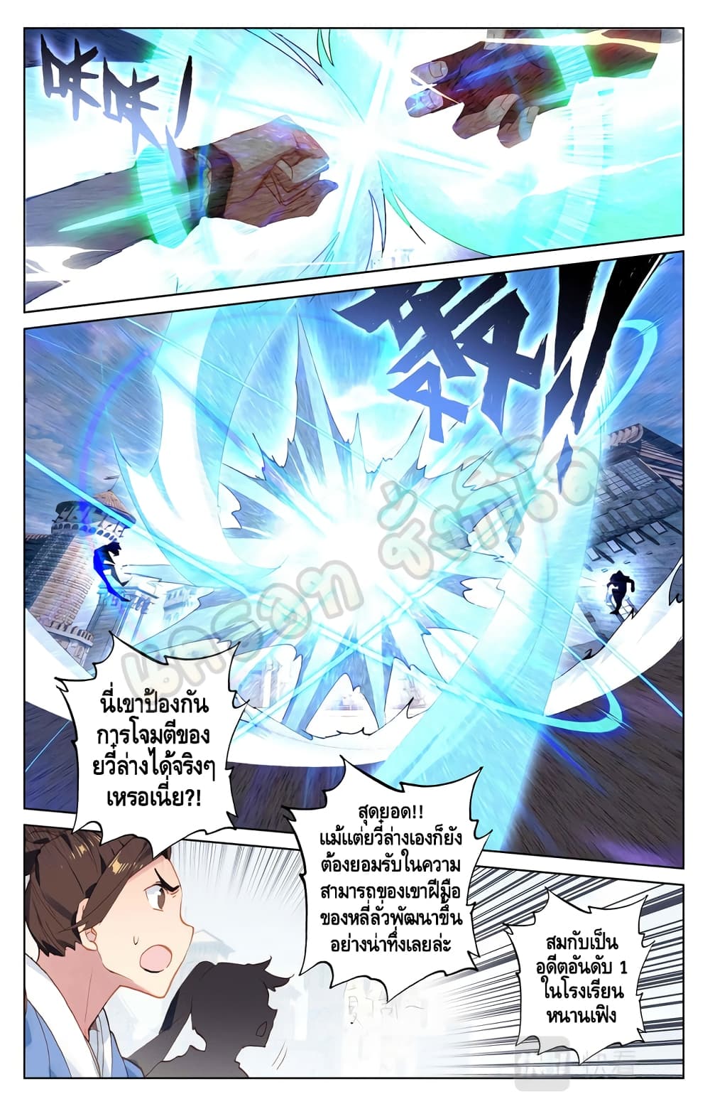 Absolute Resonance page 5