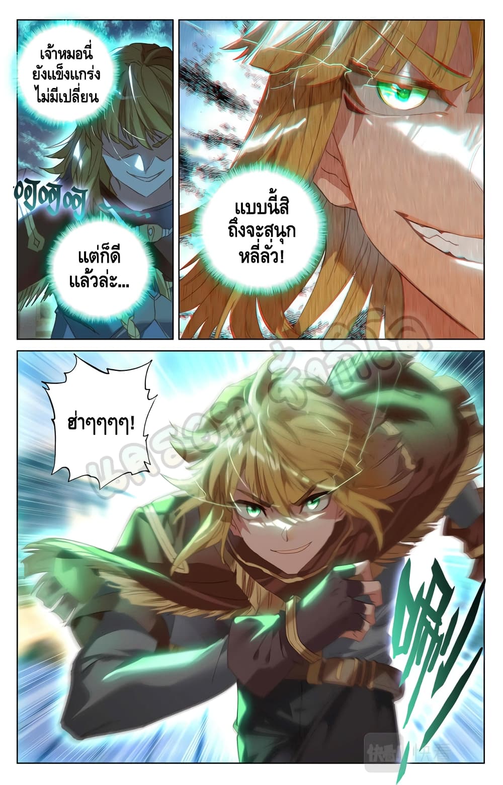 Absolute Resonance page 6