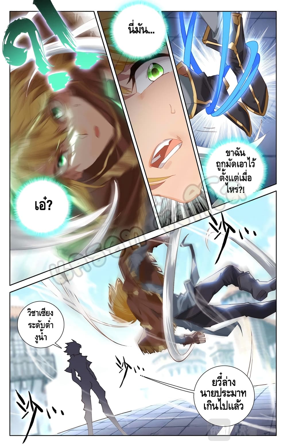 Absolute Resonance page 7