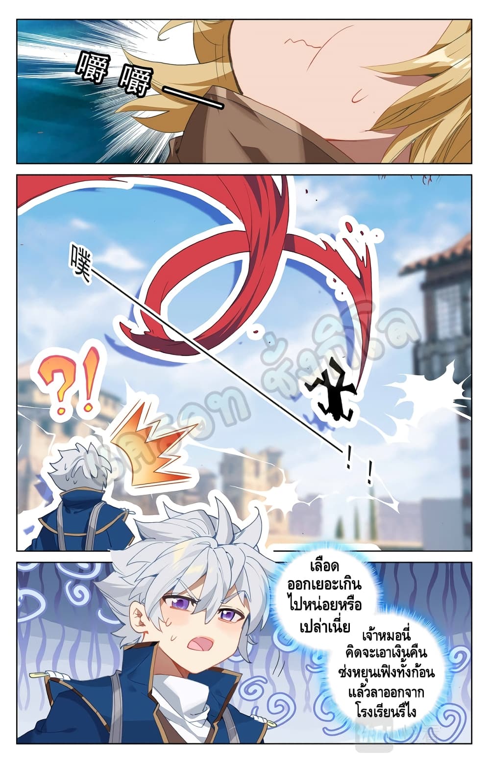 Absolute Resonance page 9