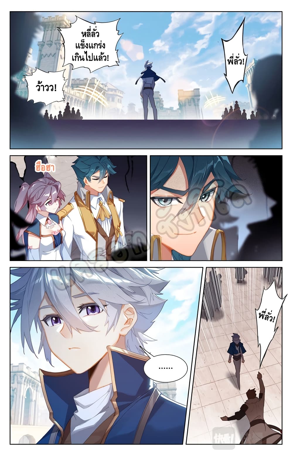 Absolute Resonance page 2