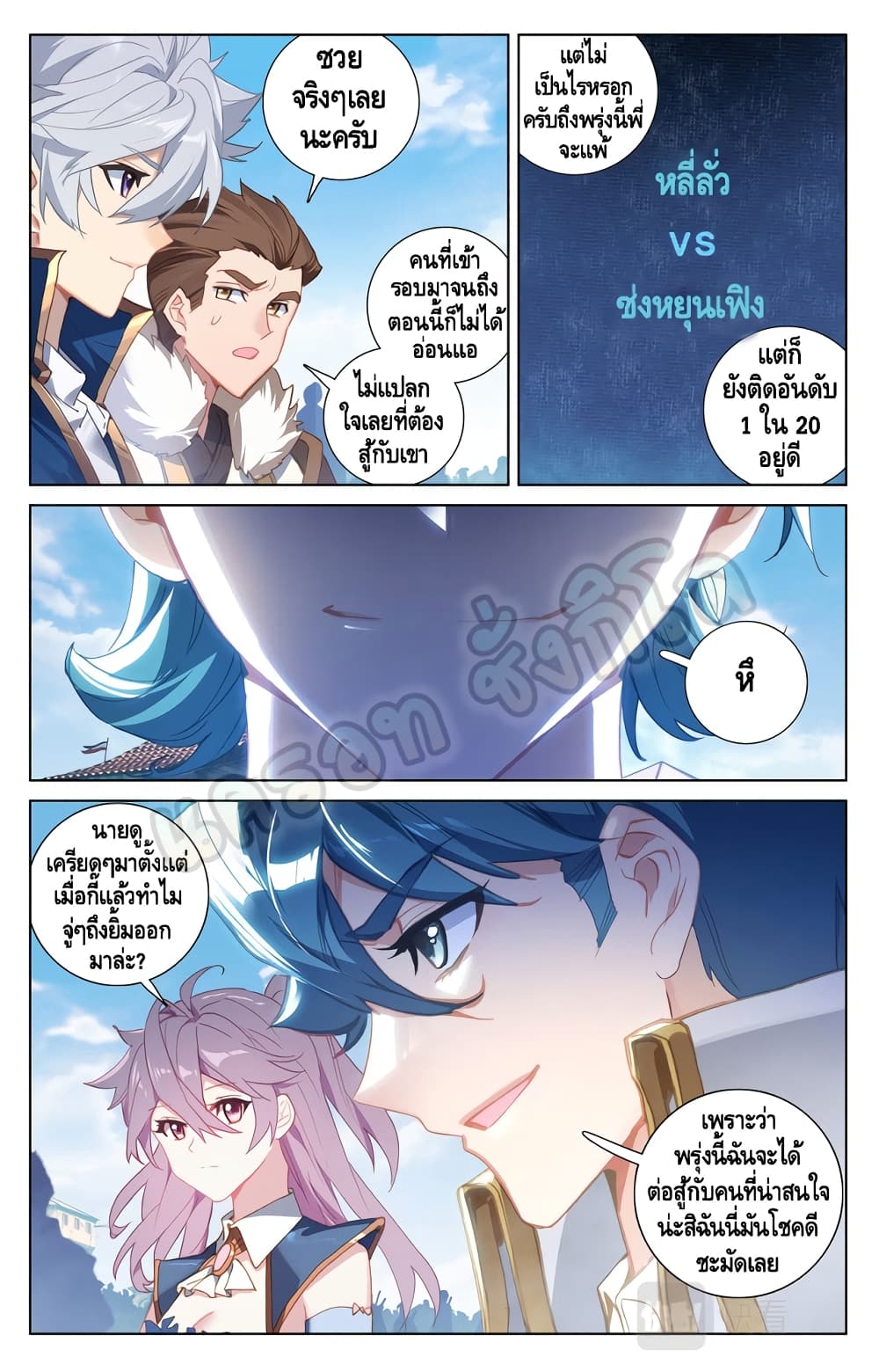 Absolute Resonance page 4