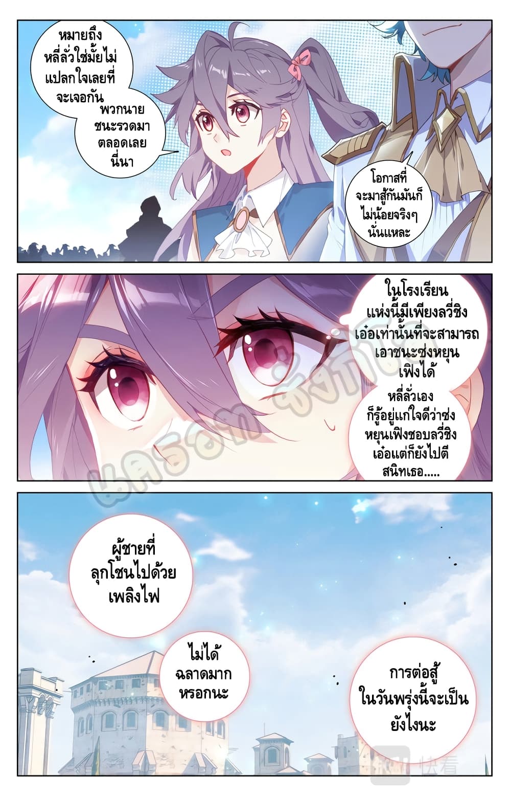 Absolute Resonance page 5