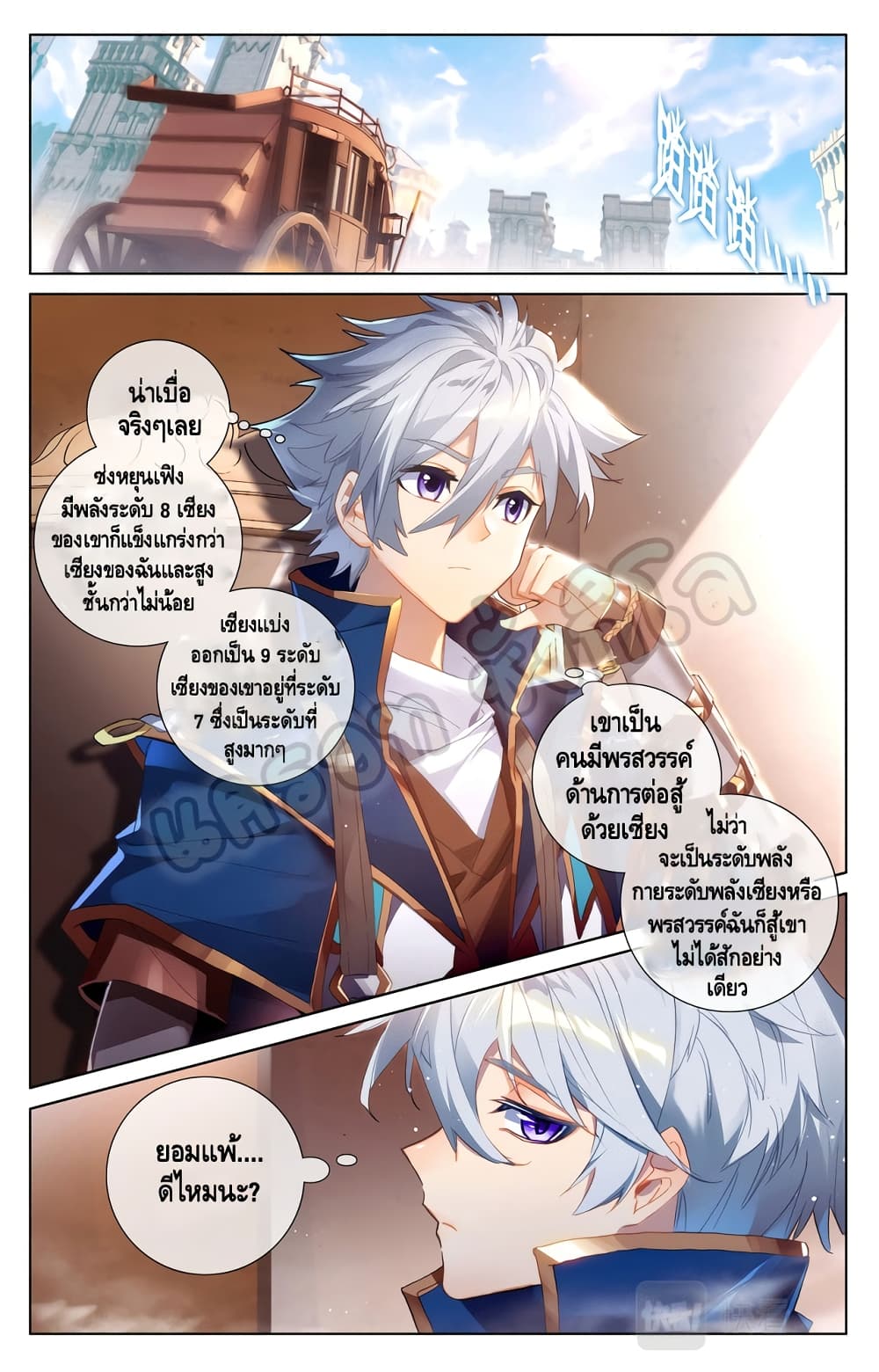 Absolute Resonance page 6
