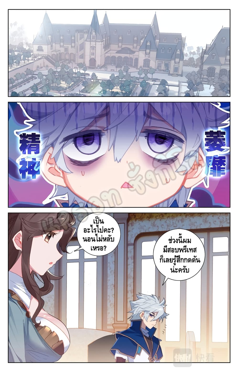 Absolute Resonance page 7