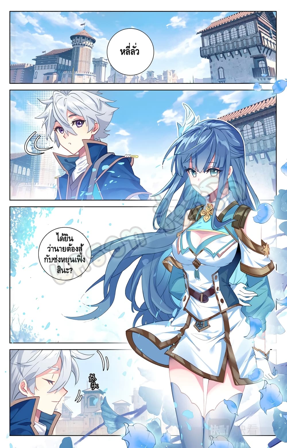 Absolute Resonance page 9