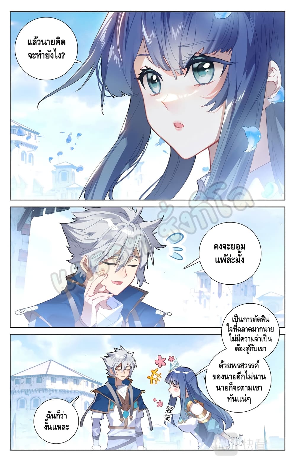 Absolute Resonance page 2