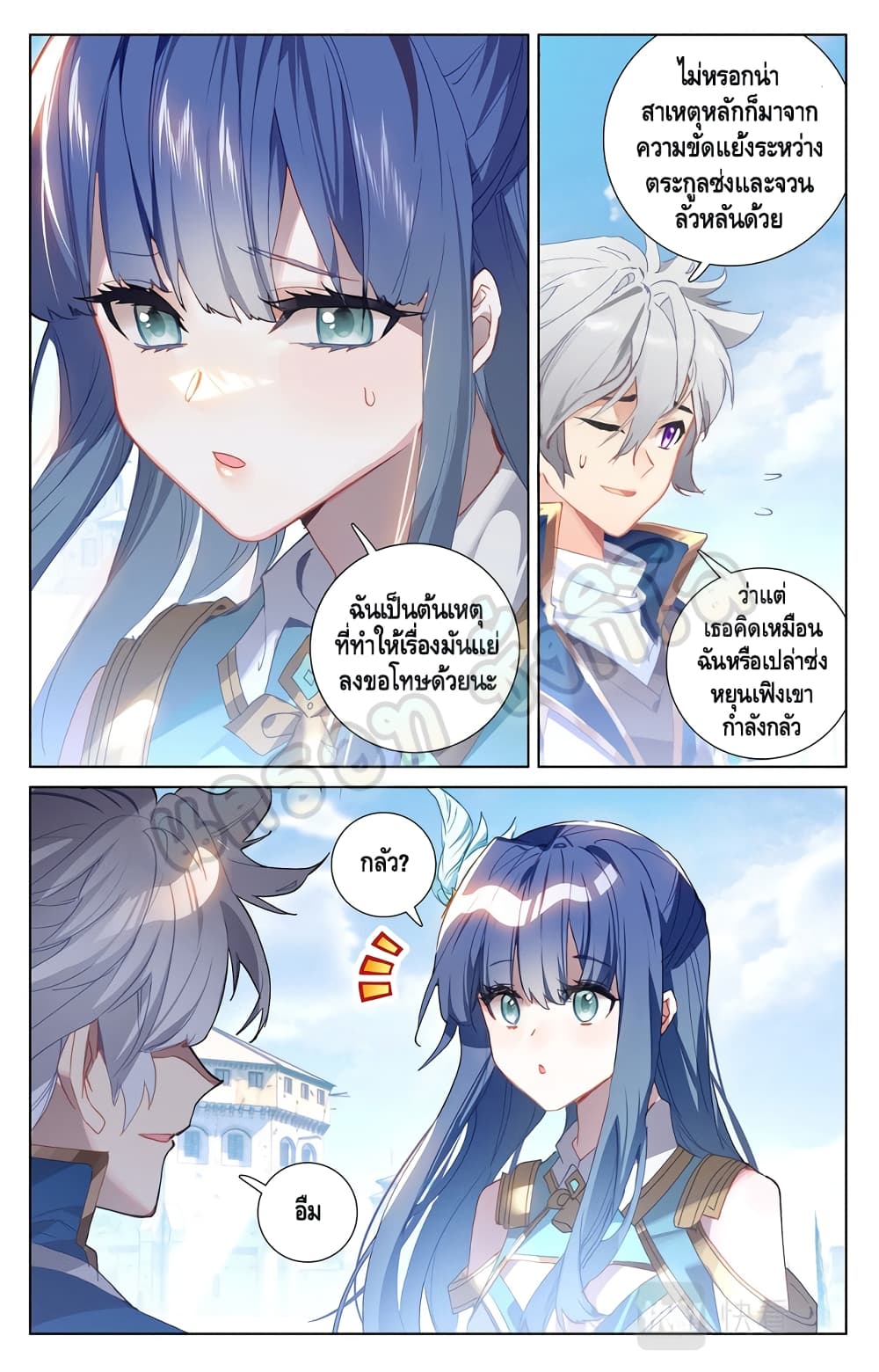 Absolute Resonance page 3