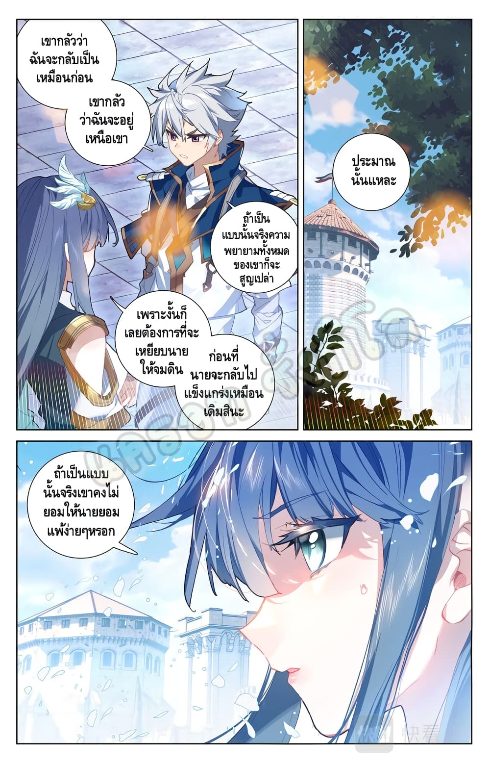 Absolute Resonance page 4
