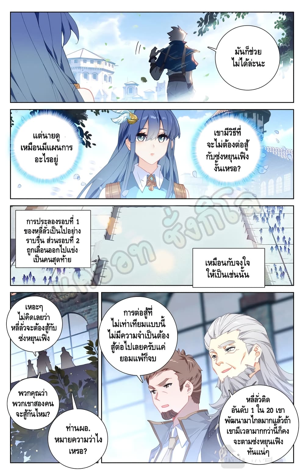 Absolute Resonance page 5