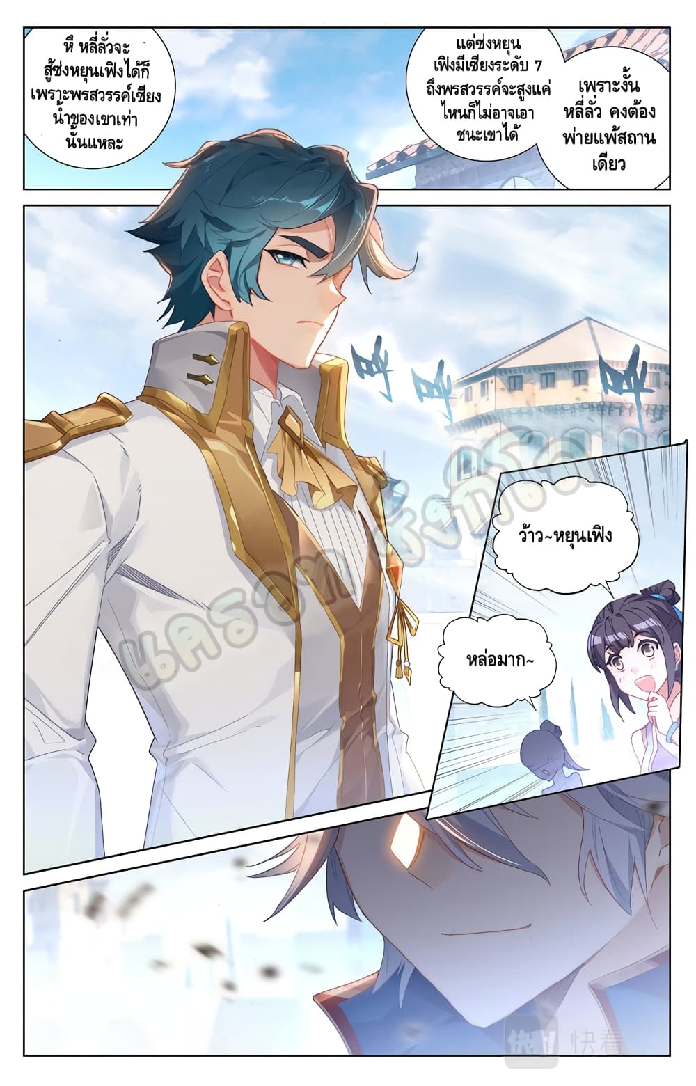 Absolute Resonance page 6