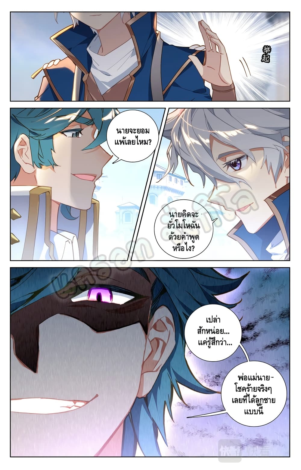Absolute Resonance page 8