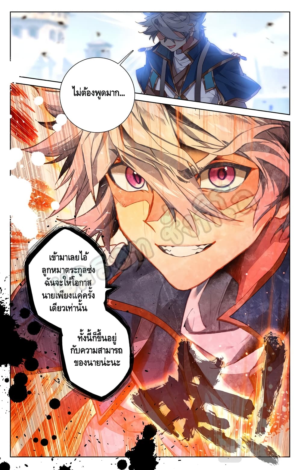 Absolute Resonance page 9