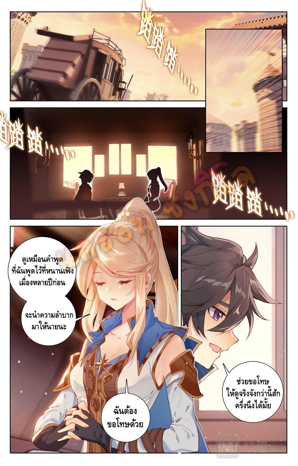 Absolute Resonance page 2