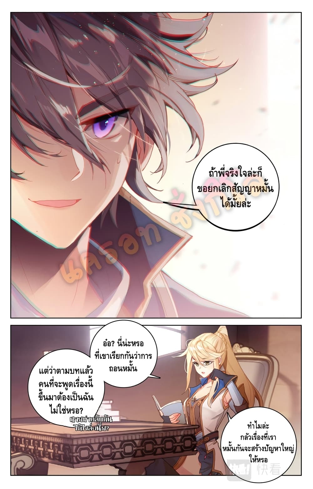 Absolute Resonance page 3