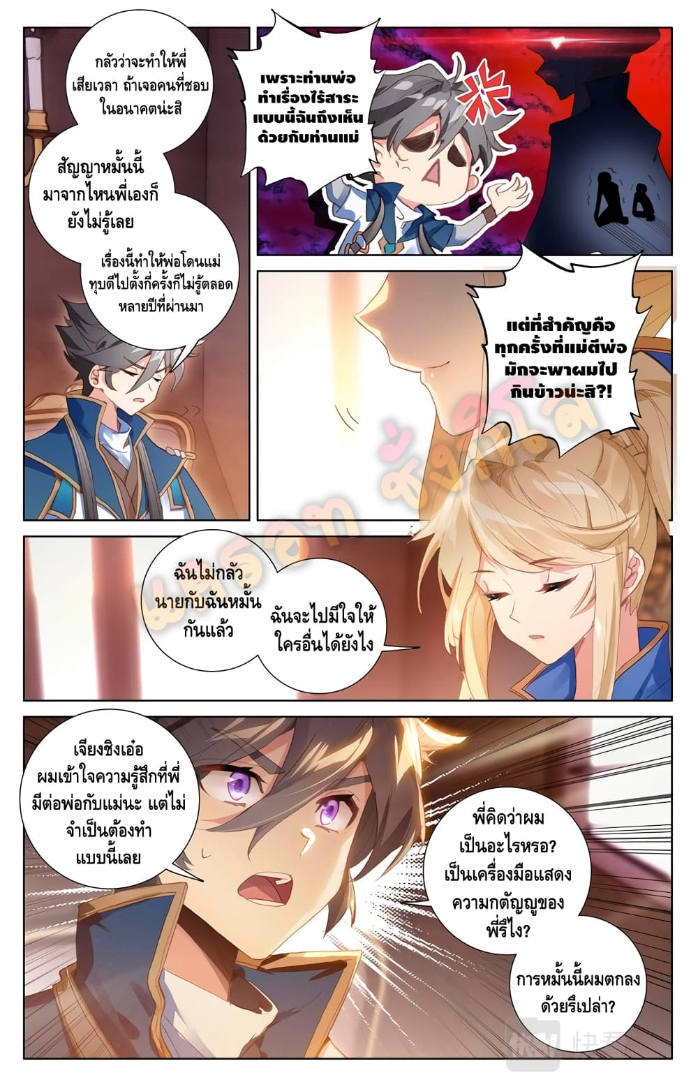 Absolute Resonance page 4