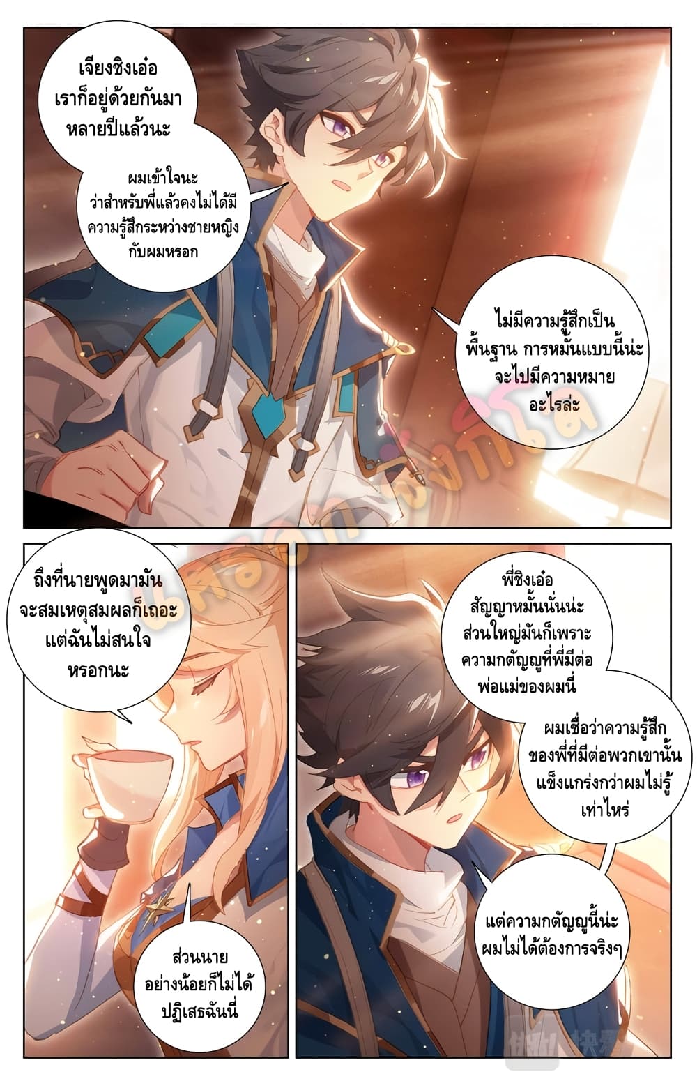 Absolute Resonance page 6