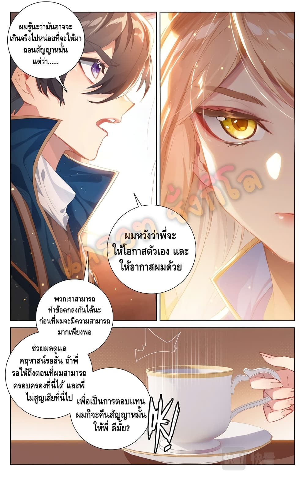 Absolute Resonance page 7