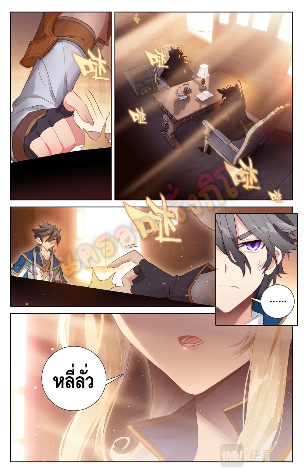 Absolute Resonance page 8