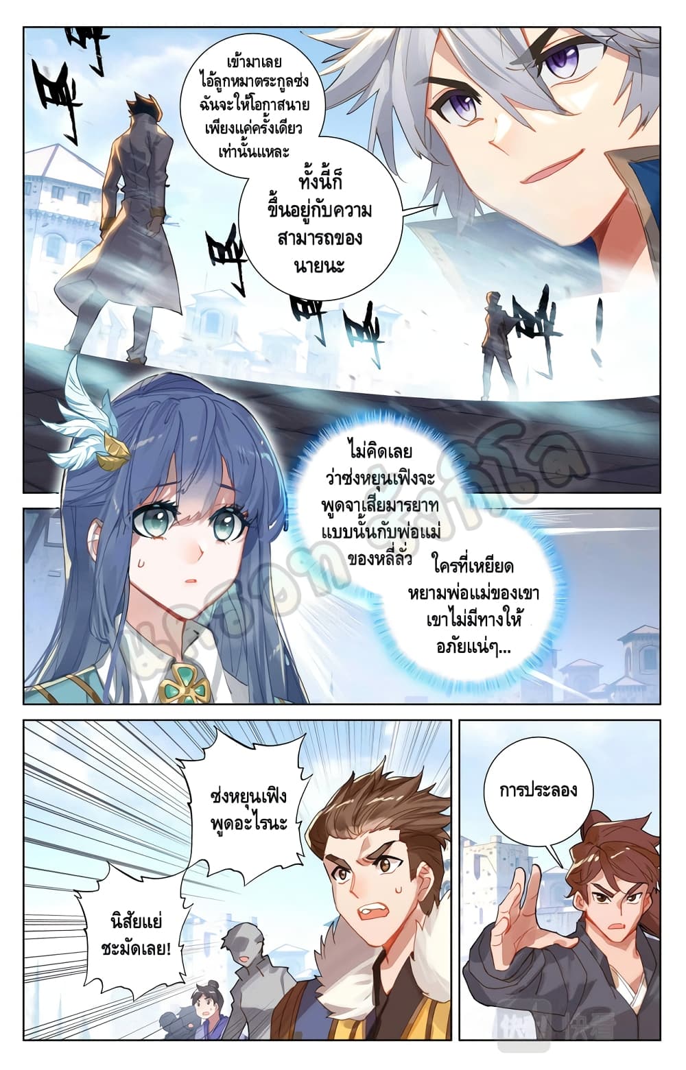 Absolute Resonance page 2