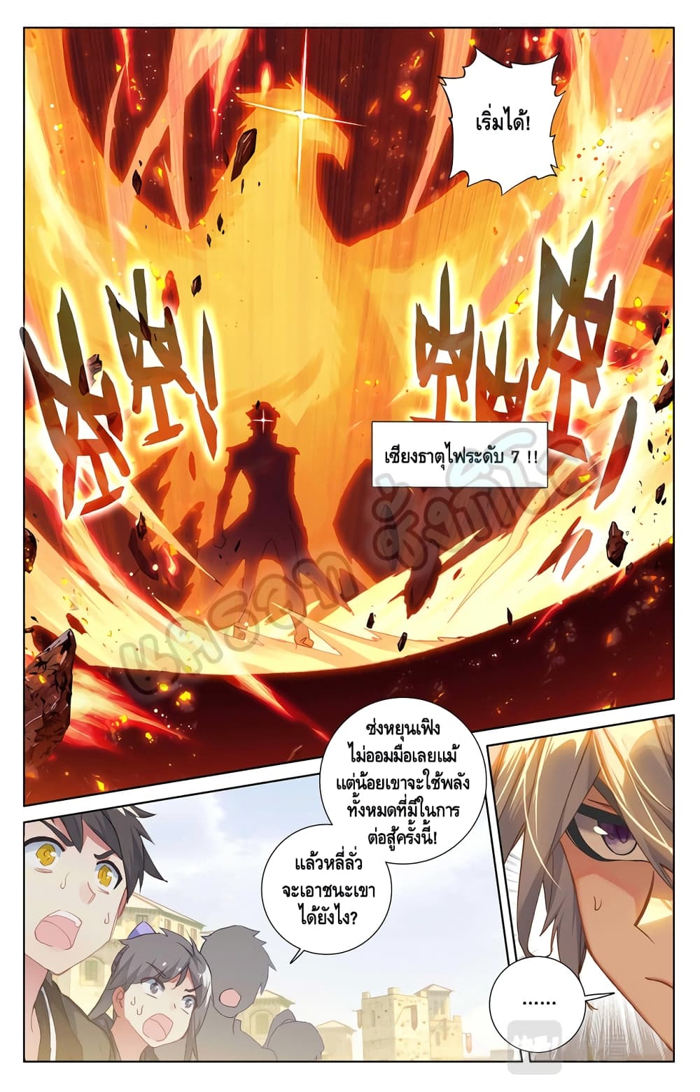 Absolute Resonance page 3