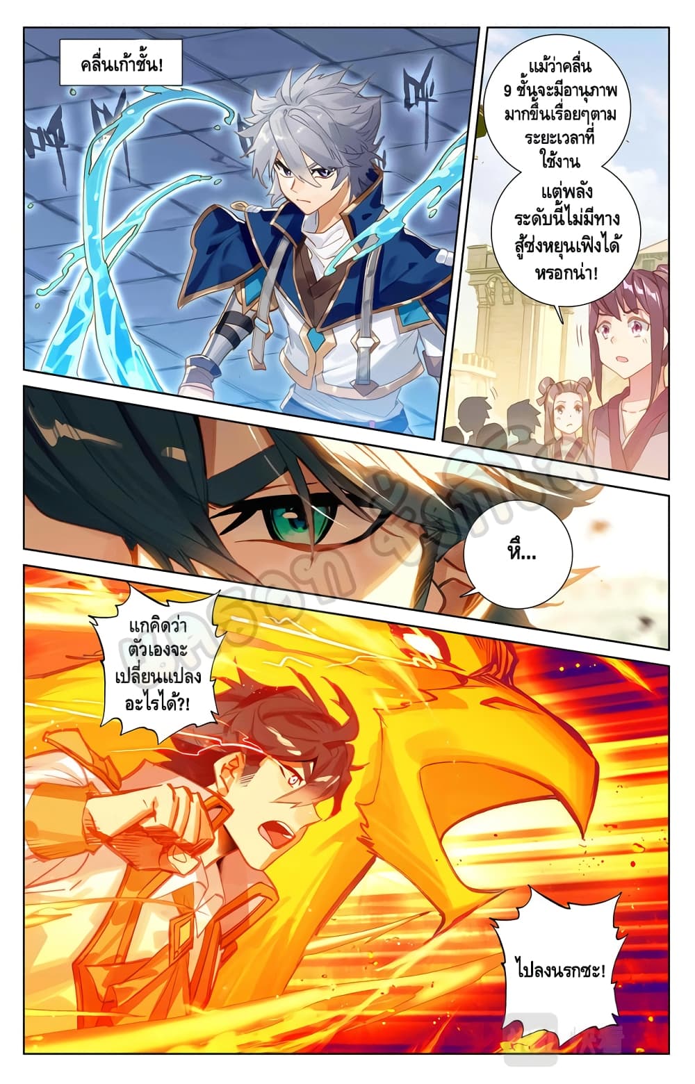 Absolute Resonance page 4