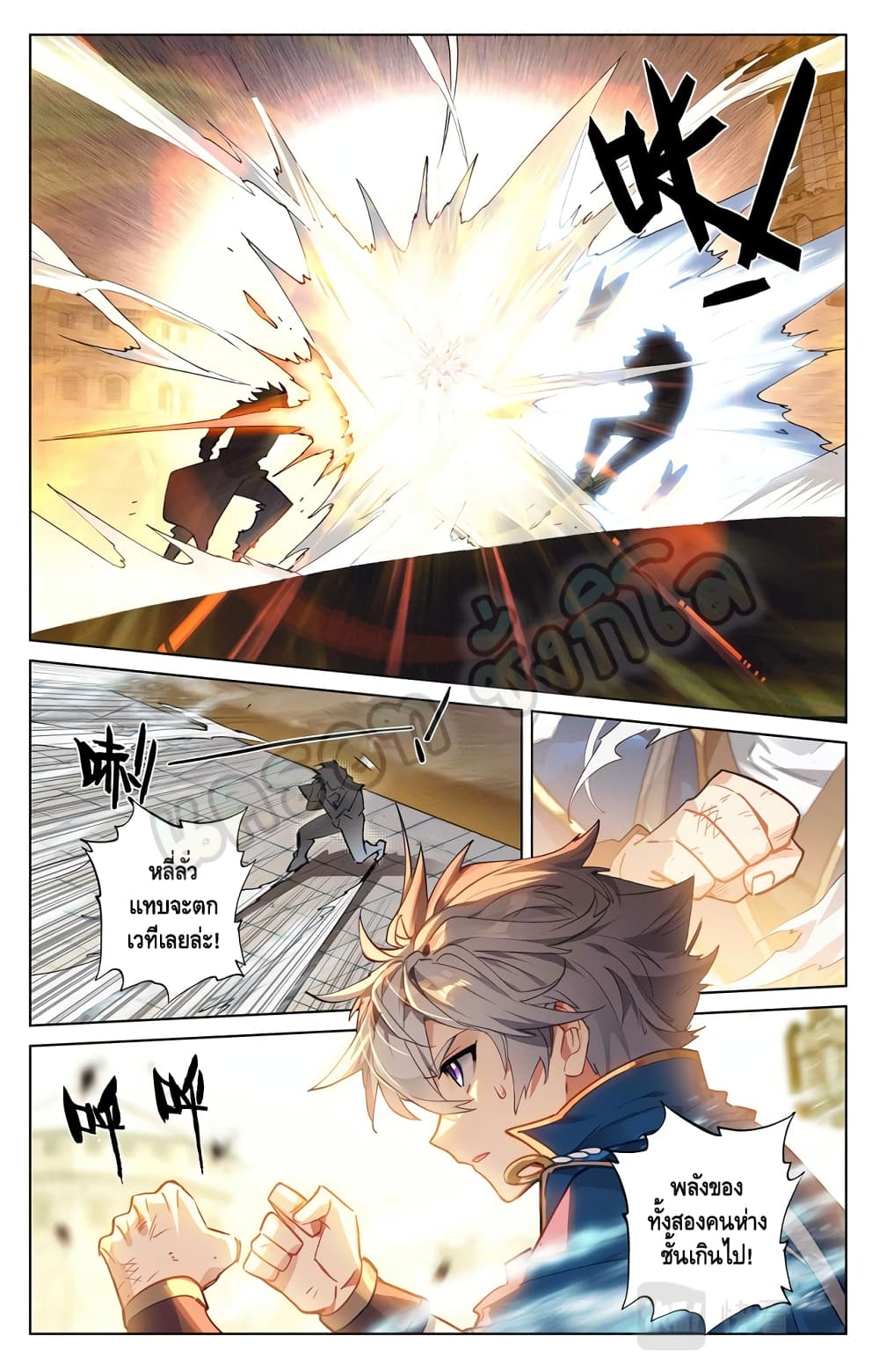 Absolute Resonance page 5