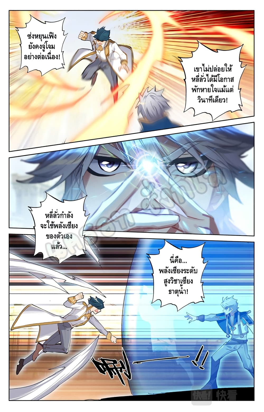 Absolute Resonance page 6