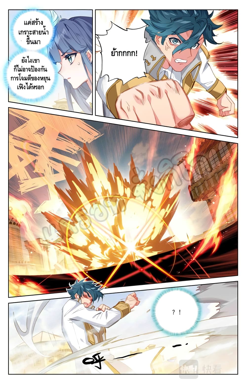Absolute Resonance page 7