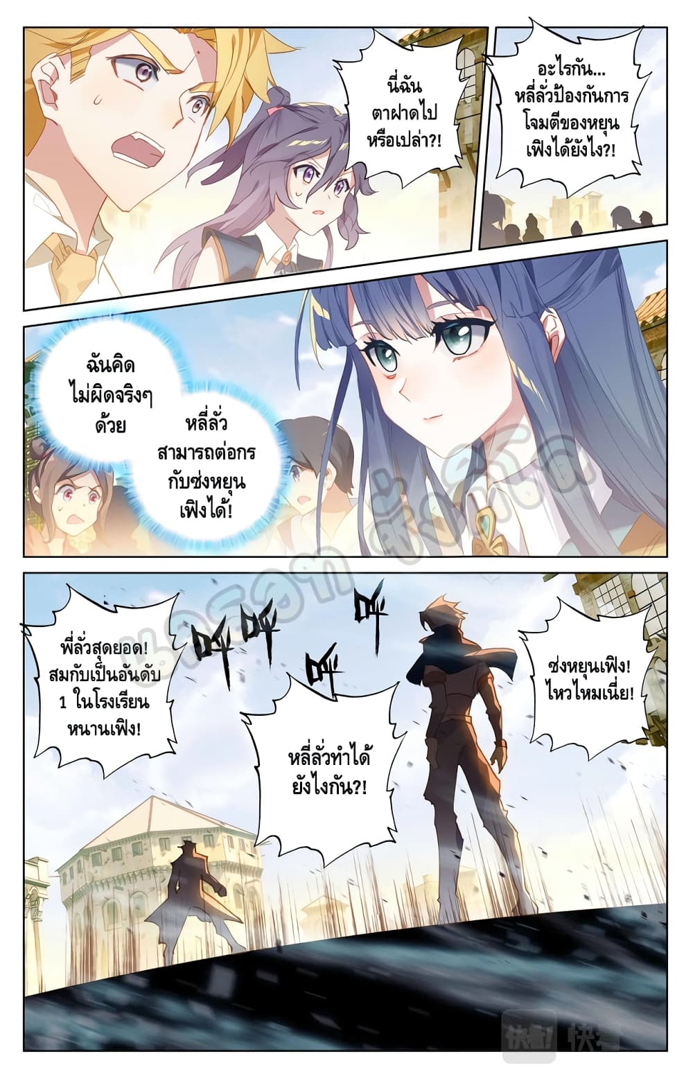 Absolute Resonance page 9