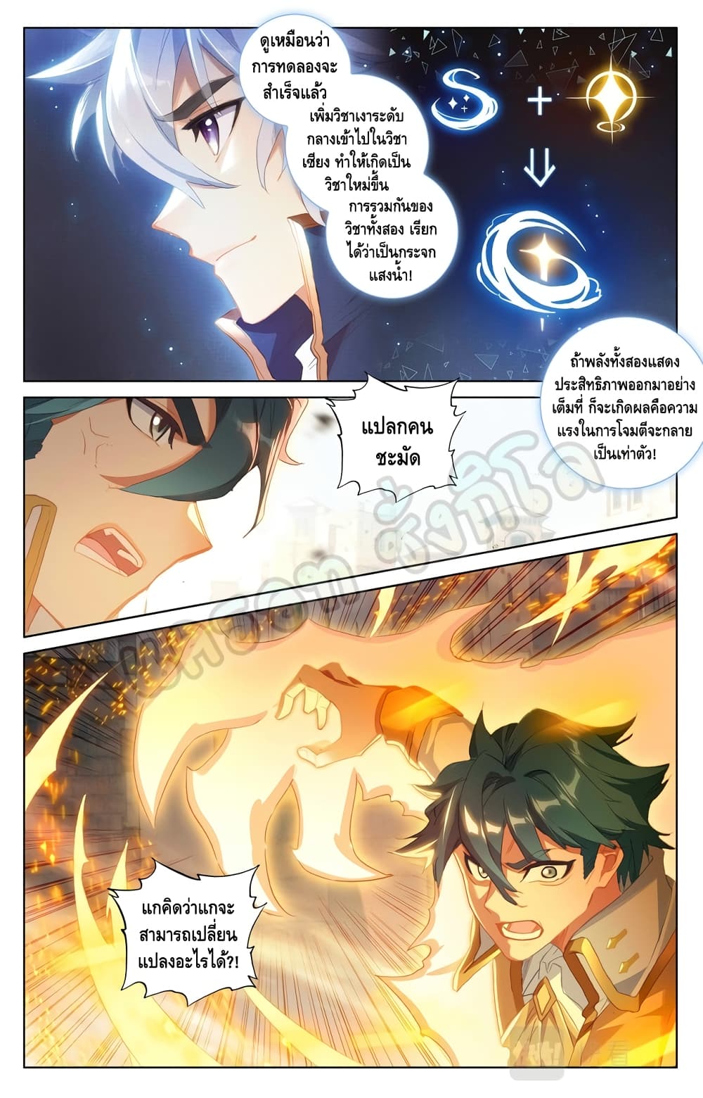 Absolute Resonance page 2